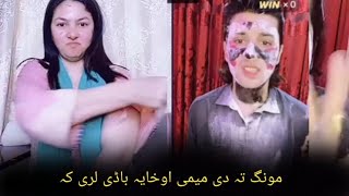 FA Mong Ta Sene Ohaya Qames Lare ka Sumala Soniashah sabashah new tiktok live viral video