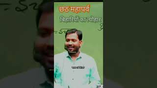 छठ पर्व बिहारियों का त्योहार | Khan Sir Motivational Speech | Khan GS Research Centre | #khansir