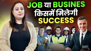 Job or Business | Career | Job Ya Bussiness kisme melegi Success |  Numerology | Mamta Dubey