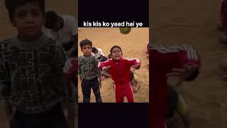 Kis kisko yaad hai ye #meme #funnymemes