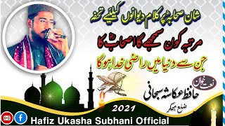 Shane Shaba .R.z New kllam By & Hafiz Ukasha Subhani 2021