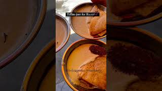 SV inti Dosa || Tiffins @ 10rs || Mana Hyderabad ||  subscribe