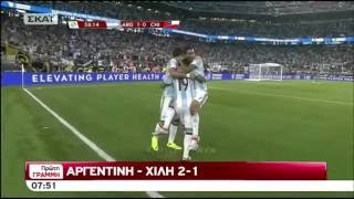 Copa America Τα γκόλ {7/6/2016}