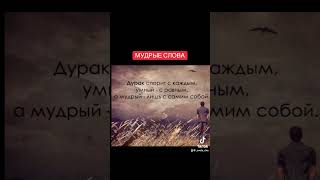 МУДРЫЕ СЛОВА #светланачернобривец #мудрыеслова #жизнь