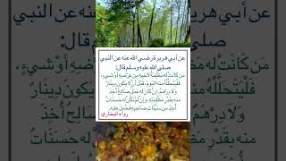 من أقوال الرسول صلى الله عليه وسلم ‏⁧‫#السنة_النبوية #رواه_البخاري #أخرجه_البخاري ‬⁩ً