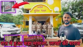 नरोली में रात को पुलिस की बड़ी कार्यवाही हुई Naroli Me DNH Police Ki Badi Karywahi Silvassa News DNH