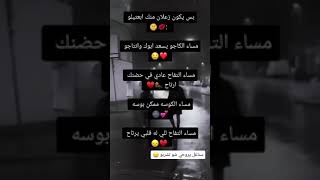 حالات واتس اب  حب عن مساء 😊لا تنسوا الاشتراك 😚والاعجاب في🌹 القناه❤ وشكرا لكم😍