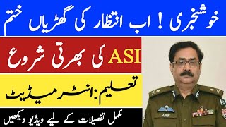 Assistant Sub Inscpector jobs in anti correption department 2020 || PPSC advertisment no 15/2020