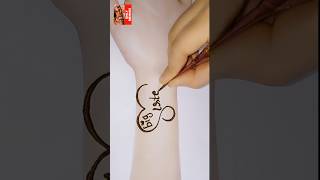 Raksha bandhan mehndi design.