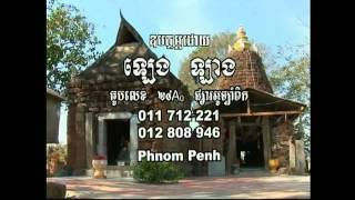 THE HISTORIC BRIDGE - Kompong Kdey Bridge - Siem Reap Province, Cambodia