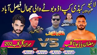 🔴 LIVE All Open Kabaddi Match Ada Bote Wali Chal Faislabaddi | Top 4 Kabaddi Club