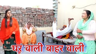 #घर वाली बाहर वाली #haryanvi #natak #episode #shadi #sas #बहू Reena Balhara on Mukesh Sain