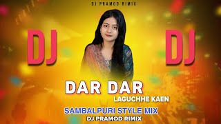 Dj Dar Dar Laguchhe Kaen || New Sambalpuri Song New Sambalpuri Dj Song || Sambalpuri Dj Song