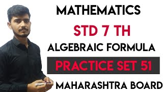 7th Maths | Chapter 8 | Algebraic expression | Lecture 1 | Maharashtra board