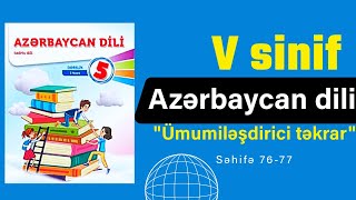 Azərbaycan dili 5-ci sinif səh. 76,77 - Ümumiləşdirici təkrar