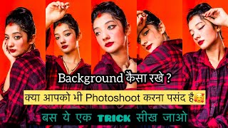 क्या आपको भी Photoshoot करना पसंद है/बस ये trick सीख जाओ/background कैसा रखे? RADHA RAJVANSHI ❤️