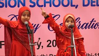 IMS - ISLAMIC MODEL SCHOOL || A value based School