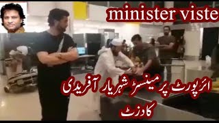 PTI Minister  viste airport  islamabad urdu,