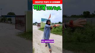 Cheapest Plots in Lucknow #shorts #lucknow #plotinlucknow#lucknowproperty #houseinlucknow#realestate