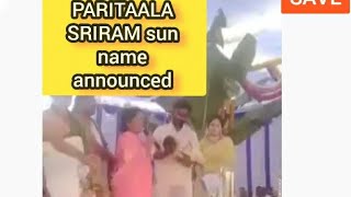 PARITAALA SRIRAM sun name announced in sunithamma gaaru