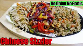 CHINESE SIZZLER |  VEG CHINESE SIZZLER | NO ONION NO GARLIC SIZZLER | RUCHI'S KITCHEN CORNER