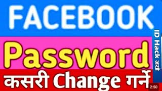 How To Change Facebook Password 2023 || Facebook Ma Password Kasari Channge Garne Nepali 🇳🇵