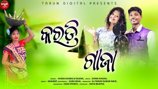 Kardigaja(କରଡି ଗାଜା) || New Koraputia Song 2021 || Kuma khara & Rajni || Tarun Digital ||