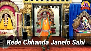 Kede Chhanda Janelo Sahi | Odissi Dance | RKM Anniversary | ft.Kishor Chandra Sahu