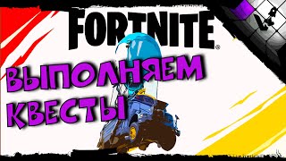 Фортнайт игравики🟣Fortnite igrawiki