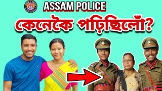 মই কেনেকৈ পঢ়িছিলোঁ ? How I studied for Assam Police Sub inspector? #assampolicesi