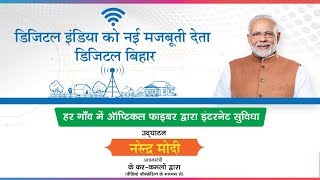 Watch Live: PM Modi to launch project to connect every village in Bihar with Optical Fiber Network