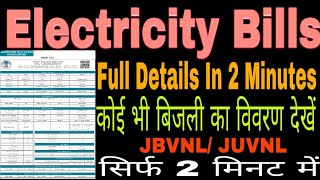 Electricity Bill Ka Full Details Kaise Dekhe. How To Check Details Of Electricity Bill. JBVNL/ JUVNL