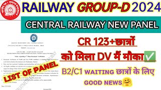 RRC CR-MUNBAI ZONE 6TH DV LIST OUT | Central railway new panel list 😯