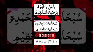 Islamic video sahna pind #allah #wazifa #trending #subhanallah #wazifa #religion #shortsvideo