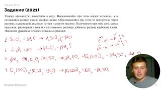 Решаем 31 задания из ЕГЭ по химии / неорганика