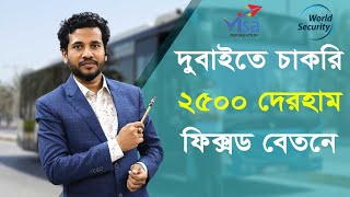 দুবাইতে বাস ড্রাইভার হিসেবে যেতে কি কি যোগ্যতা প্রয়োজন, বাস ড্রাইভারের ইনকাম কত, Bus Driver in Dubai