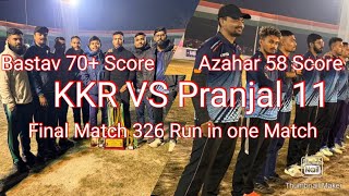 Final⚡️High voltage Match ⚡️ Pranjal 11 VS KKR Kamalpur// 326 Run one Match// Result in Last over