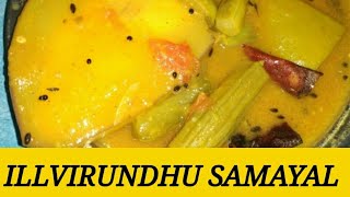 vegetables sambar recipe in tamil || quick || easy || tasty || sambar || சுவையான காய்கறி சாம்பார்