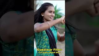 #gudalwarfilm #indiansongs #laxmisatavi#newsongnewsong #love #marathisongs #dance #newsongandoldsong