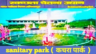 Kachra Park || Sanitary park || swachh Ambikapur ||  Reclaimed dumping yard ||