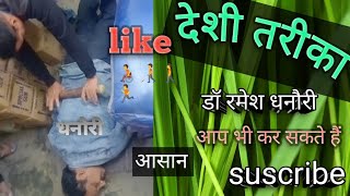 चंनक तोड़ने का आसान तरीका|| chanak todne ka aasan tarika #motivation #youtube #Tarika #@pdrp806