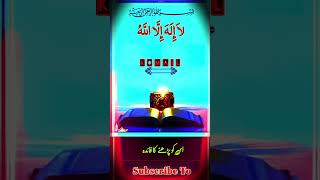 Best islamic wazifa shorts #allah #wazifa #trending #subhanallah #shortsvideo #viralvideo #duet