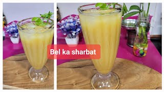 भयंकर गर्मी से बचने के लिए बनाए ठंडा -ठंडा बेल का शरबत | refreshing bel ka sharbat |woodapple drink