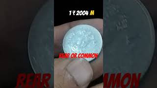 1 Rupee Coin value|2004 1 Rupee Coin value| #coin #india #shorts