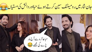 Danish And Hiba Romantic Scene Shooting 😂 Jan Nisar Episode 31 Bts | Jan Nisar Today Episode