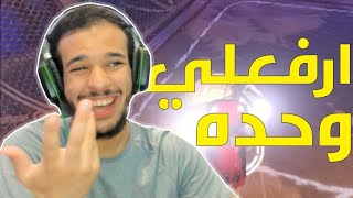 روكيت ليق : مهاراتك نادرة  😍😝 | Rocket League