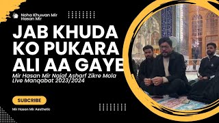 Jab Khuda Ko Pukara Ali Aa Agye | Mir Hasan Mir | Live Manqabat | Haram E Imam Ali As | 2023 / 2024