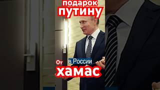 Список подарков  Путину на день рожденья.  Где я с пьяну с дуру поинтересовался , что ещё входит в…