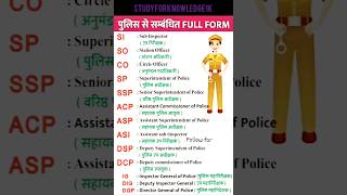 ALL ABIUT POLICE 🚨🚓#ias #upsc #study