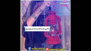 muner buneri poetry  | War Hata Kega Ma | وار حطه کیږه مه ❤️ به دې راورسوي | pashto poetry 2024